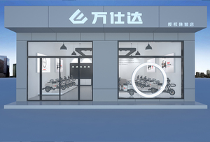 万仕达授权体验店
